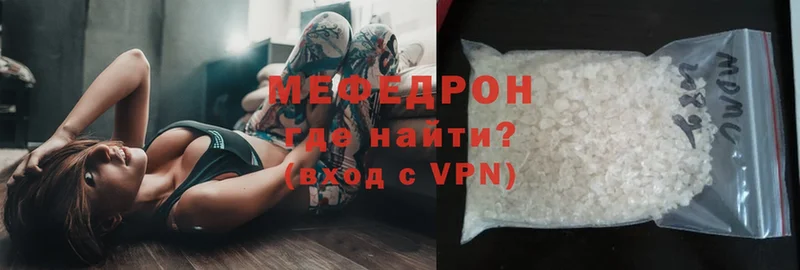 даркнет сайт  Нелидово  Мефедрон VHQ 